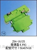 JD4-16/25����ͨ�ͣ�FH����������r��